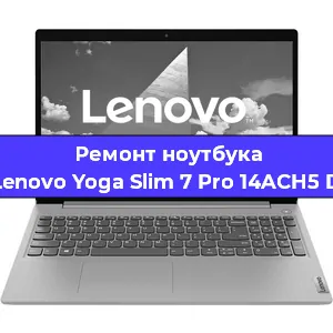 Замена usb разъема на ноутбуке Lenovo Yoga Slim 7 Pro 14ACH5 D в Москве